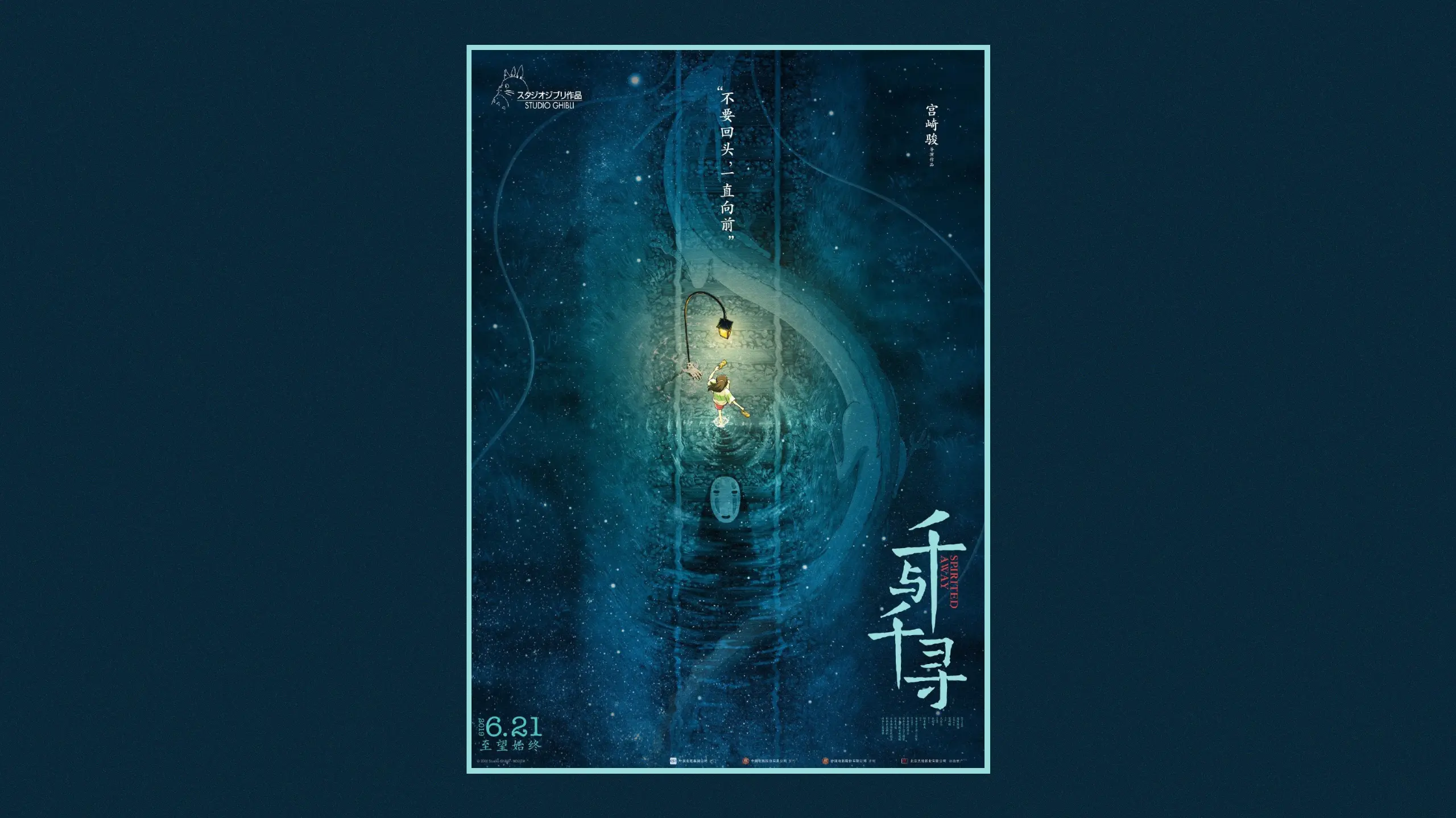 Beautiful Ghibli production